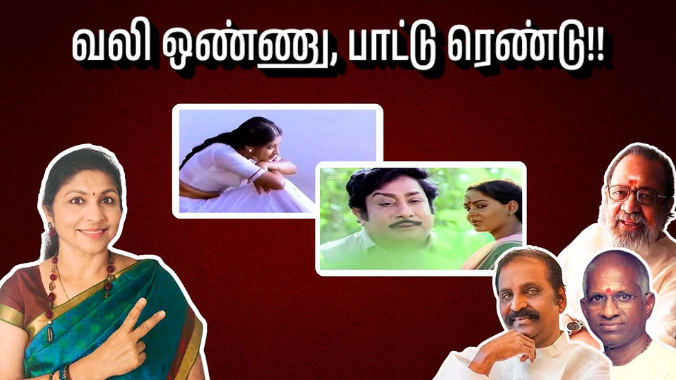 The Unseen Threads: How Ilaiyaraaja Wove the Same Story into Two Unforgettable Songs