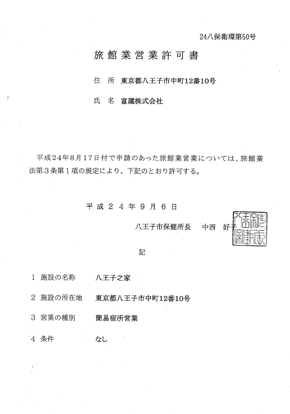 營業執照.jpg