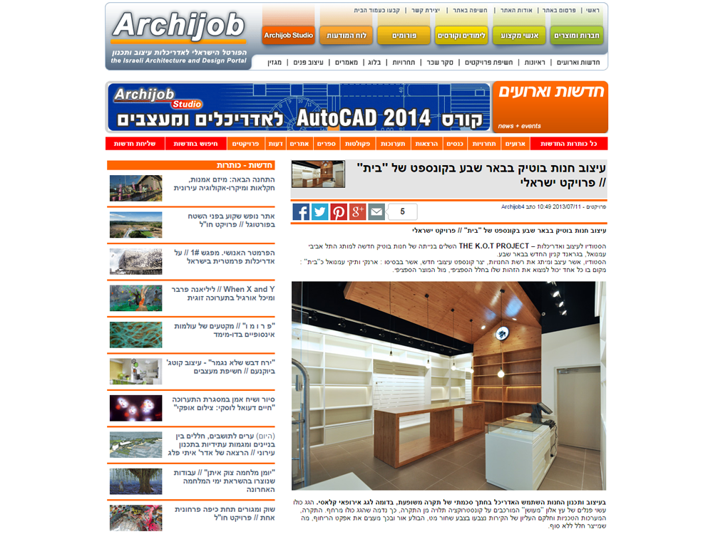 ARCHIJOB