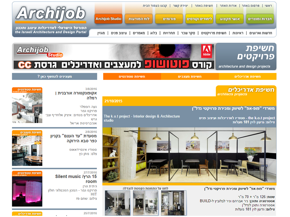 Archijob