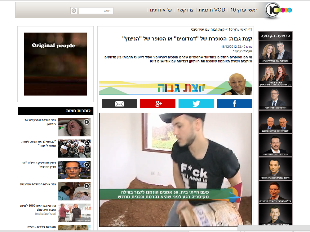CHANNEL 10