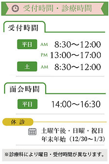 sinryoujikan-moji20260725.jpg