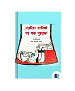 Astronauts for You by Franklin Brownie book cover on Bookdio.org