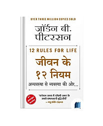 12 Rules for Life by Jordan Peterson book cover on Bookdio.org