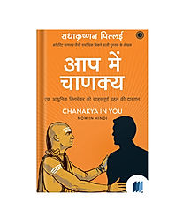 Chanakya in You by Sadhakrishnan Pillai book cover on Bookdio.org