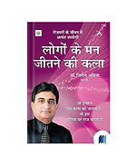 Logo Ka Man Jeetne Ki Kala by Dr. Jithendra Aadhya book cover on Bookdio.org