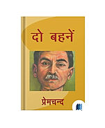Two Sisters by Premchand Book Cover on Bookdio.org