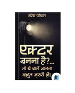 Actor Banna Hey To Ye Baath Jaana by Naresh Panchal book cover on Bookdio.org