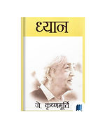 Dhyan by J. Krishnamurti book cover on Bookdio.org