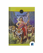 Amar Chitra Katha - Ayyapan by SHYAMALA MAHADEVAN book cover on Bookdio