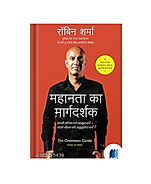 Mahanta Ka Margadarshak by Robin Sharma book cover on Bookdio.org