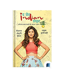 The Great Indian Diet by Shilpa Shetty book cover on Bookdio.org