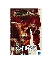 Prem Bhanwar by Rajesh Beri book cover on Bookdio.org