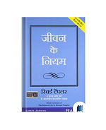 "Vedic Rules of Life by Haribhakt book cover on Bookdio.org"