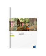 Kandh Aur Thand by Divine Apedo book cover on Bookdio.org