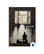Ant Nahi by RAJA KADAM book cover on bookdio.org