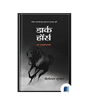 Dark Horse by Nilotpal Mrunal book cover on Bookdio.org