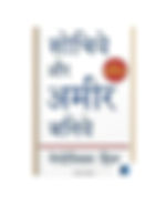 Think and Grow Rich by Napoleon Hill book cover on Bookdio.org