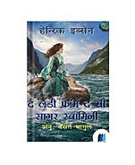 Sagar Swamini by Vasant Bagul book cover on Bookdio.org