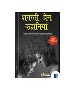 Naughty Love Stories by Sathishkumar book cover on Bookdio.org