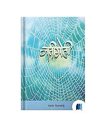 Nati Goti by LATA DESHPANDE book cover on bookdio.org