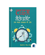 Time Management by Niharika Singh Lodi Book Cover on Bookdio.org