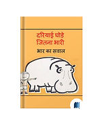 "Dhariyayi Ghode Jeethna Bhari" by Children Books cover on Bookdio.org