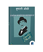 Hercules Poirot Stories by VRUSHALI JOSHI book cover on bookdio.org