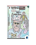 Detective Negative by NIMISH SONAR book cover on bookdio.org