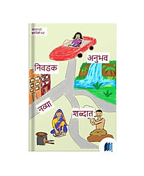 Nans Kartiki by MADHAV BHAT book cover on bookdio.org