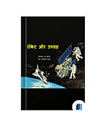 Rockets and Satellites by Franklin M. Brownie book cover on Bookdio.org