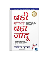 Bada Soch Ka Bada Jadu by David J. Schwartz book cover on Bookdio.org