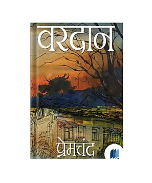 Vardan by Premchand book cover on Bookdio.org