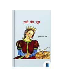 Queen and the Mouse by Sarah Aliby book cover on Bookdio.org