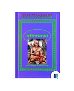 Vritpprabhakar by Sadhushri Nichaldasji Pranith book cover on Bookdio.org
