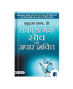 Sakaratmak Soch Apaar Shakti by Louis L.H Book Cover on Bookdio.org