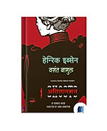 Atitagaman by Vasant Bagul book cover on Bookdio.org