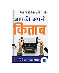Aapki Apni Kitaab by Priyanka Book Cover on Bookdio.org