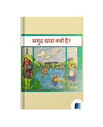 Samudhr Khara Kyu Hai by Children Books book cover on Bookdio.org