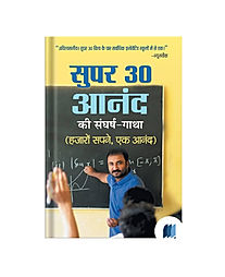 30 Super Anand Ki Sandeshi Gatha by Anand Kumare book cover on Bookdio.org