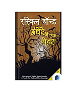 Andhere Mein Ek Chehra by Ruskin Bond Book Cover on Bookdio.org