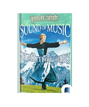 Sound of Music by Vrushali Joshi book cover on Bookdio.org