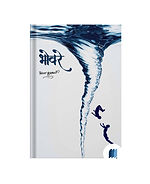 Bhovare by ARUN KULKARNI book cover on bookdio.org