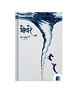 Bhovare by ARUN KULKARNI book cover on bookdio.org