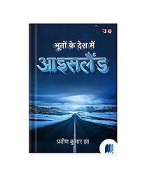 Bhooton Ke Desh Mein Iceland by Praveen Kumar Jha Book Cover on Bookdio.org