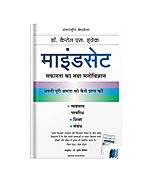 Mindset by Carol S. Dweck book cover on Bookdio.org