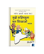 Mujhe Sahishnuta Mat Sikhao by Deep Trivedi book cover on Bookdio.org