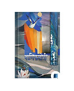 Manikmoti by PRADEEP KELUSKAR book cover on bookdio.org