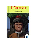 William Tail by Leonard Fisher book cover on Bookdio.org
