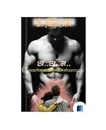 Avlokan Anubhav Manovyapar by Nitin More book cover on Bookdio.org